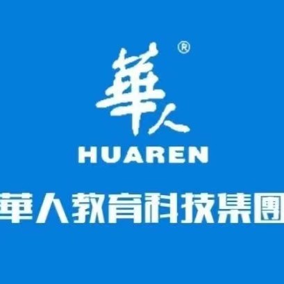 華人教育